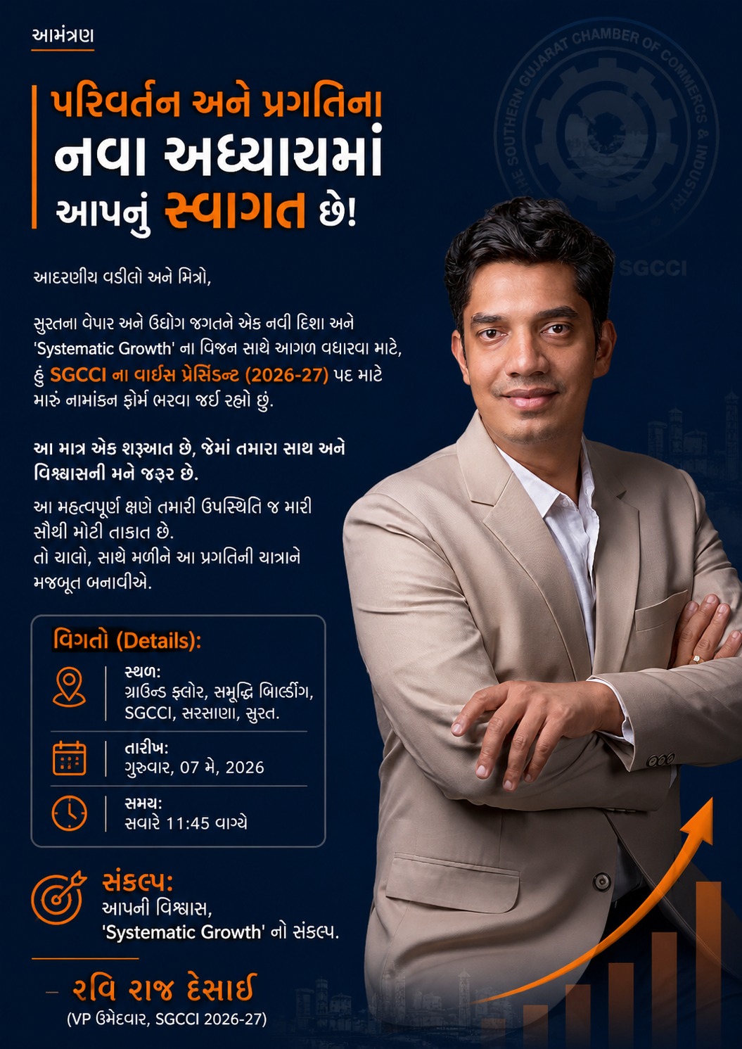 Ravi Raj Desai - SGCCI Vice President Candidate
